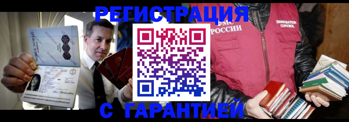 временная регистрация для всех в Южно-Сахалинске