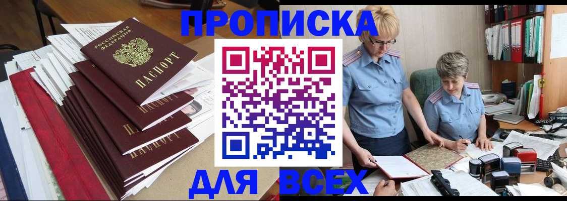 временная регистрация 2025 в Южно-Сахалинске