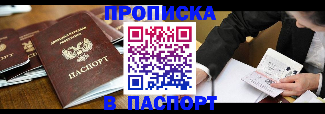 прописка для школы в Южно-Сахалинске