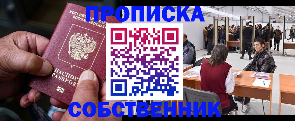 временная регистрация гарантия в Южно-Сахалинске