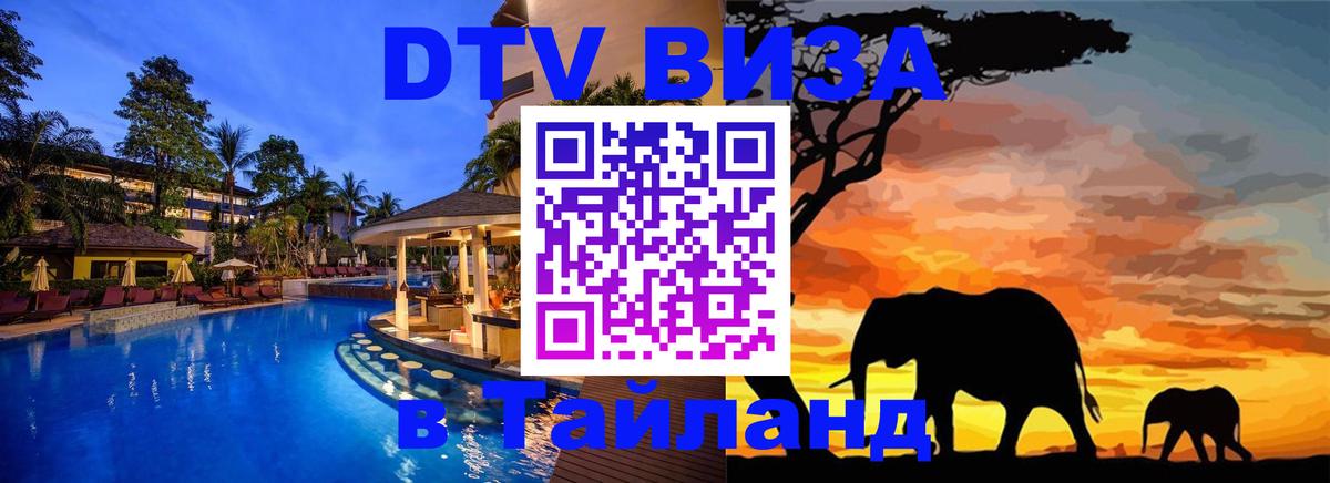 Оформление DTV визы под ключ: стоимость и тарифы, только загранпаспорт - Южно-Сахалинск  06.12.2025 